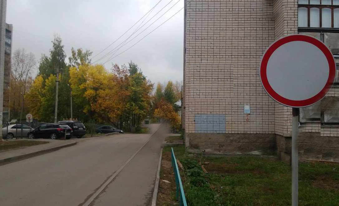 Фотография дорожного знак белый круг с красной каймой на дороге