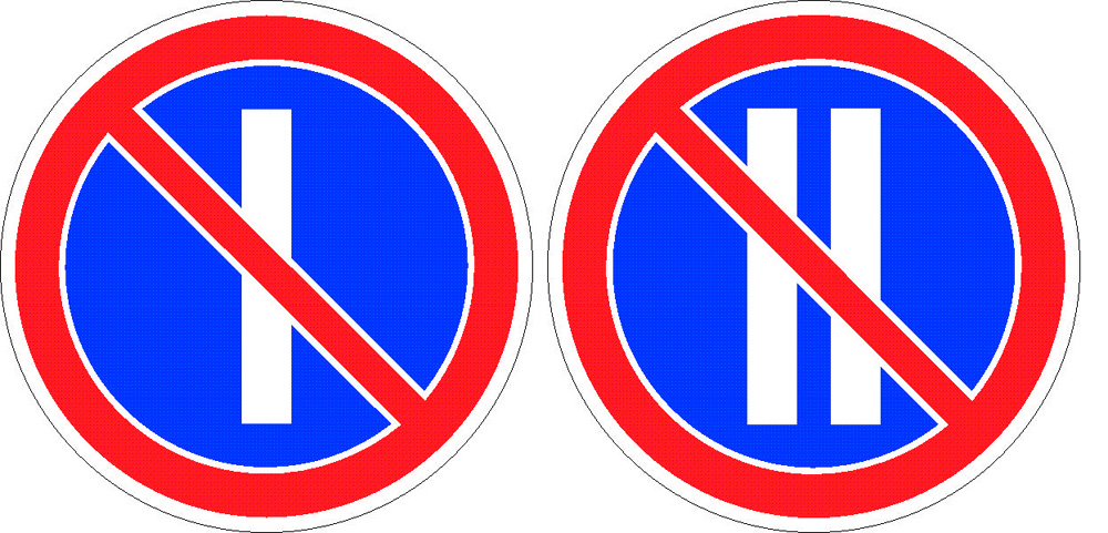 Знаки запрета парковки по четным и нечетным дням месяца - ПДД